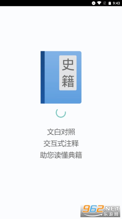 史籍app截图7