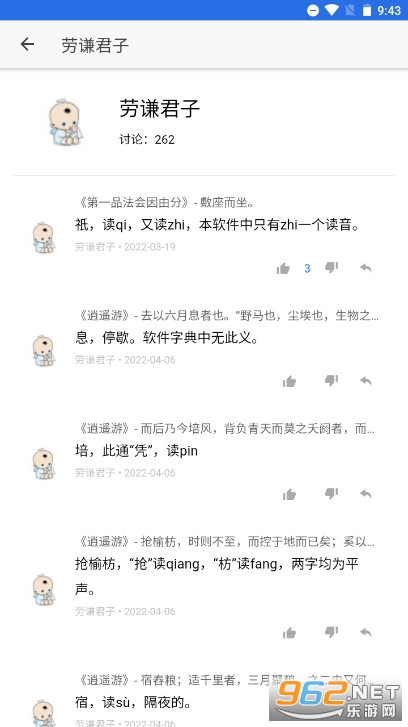 史籍app截图6