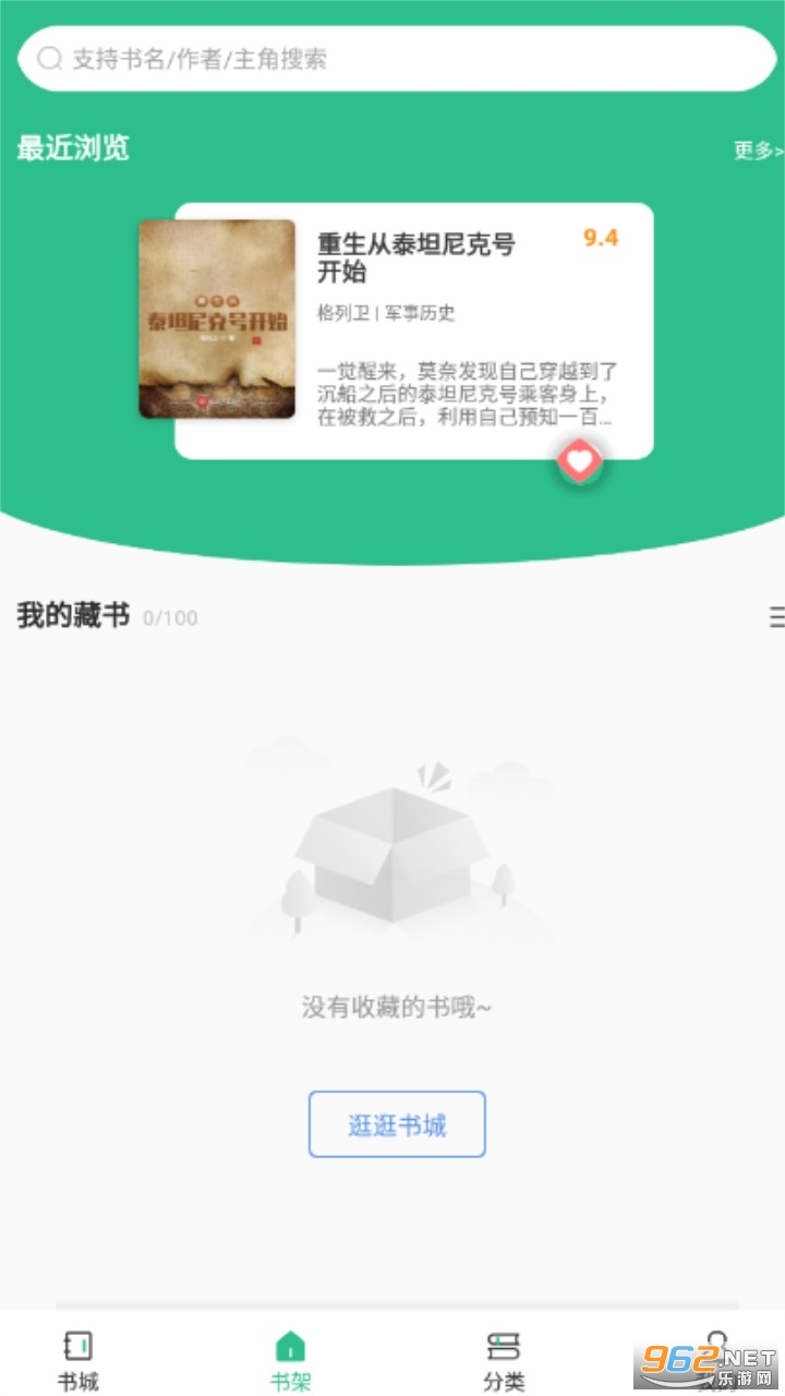�ֶ�С˵app�ٷ���װ v1.1.11��ͼ0