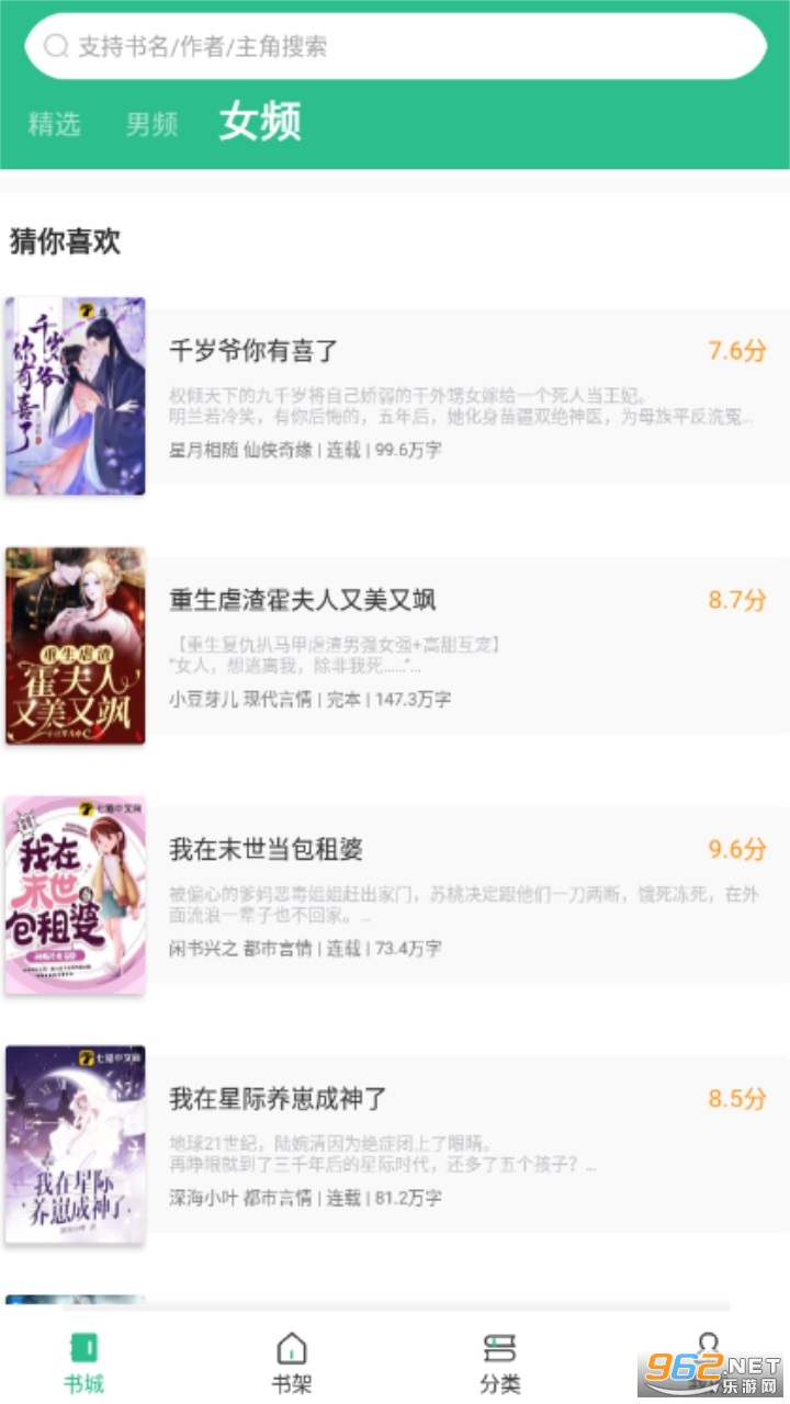 �ֶ�С˵app�ٷ���װ v1.1.11��ͼ2