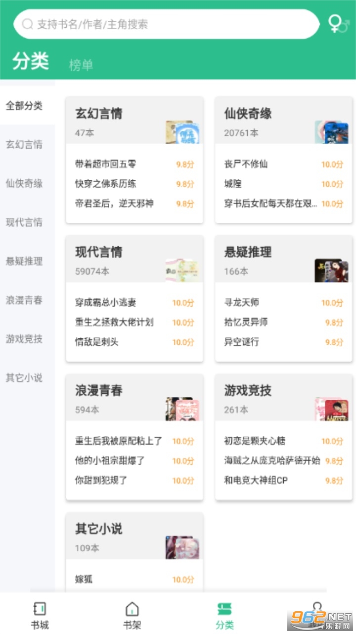 �ֶ�С˵app�ٷ���װ v1.1.11��ͼ1