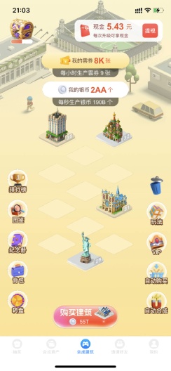 云乐个游官方版截图4