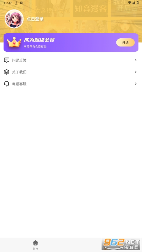 ȫ��������ѿ�app��ͼ3