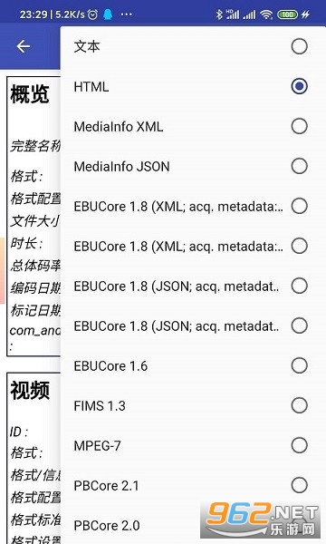 MediaInfo��׿��ͼ3