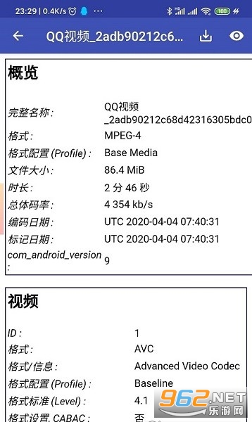 MediaInfo��׿��ͼ0