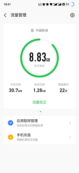 ����Flyme�ֻ��ܼ�v9.2.72��ͼ1