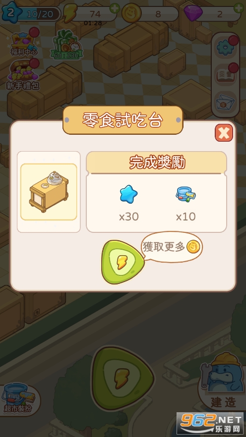 ���ᳬ���ƽ�����İ� v1.4.8��ͼ0