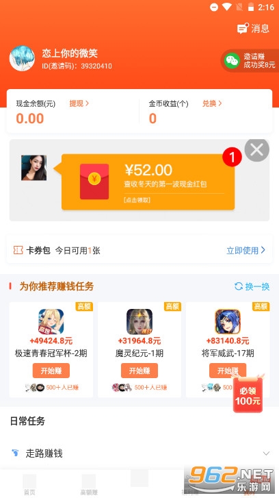 2399��԰��Ϸ��v3.43.20 �����ͼ4