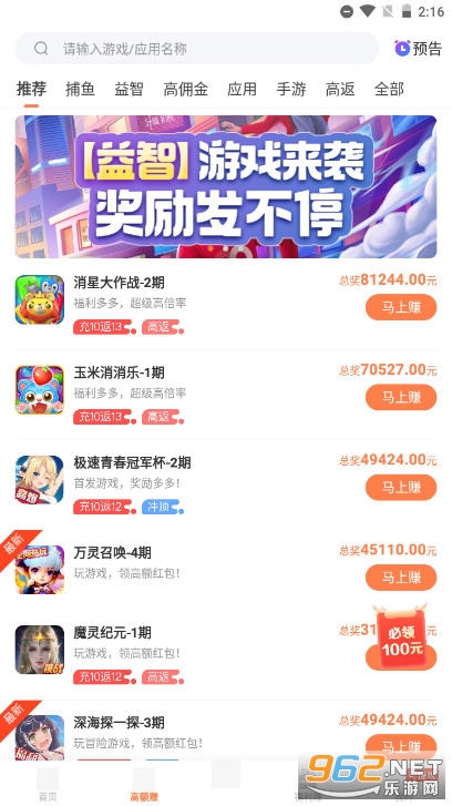 2399��԰��Ϸ��v3.43.20 �����ͼ1