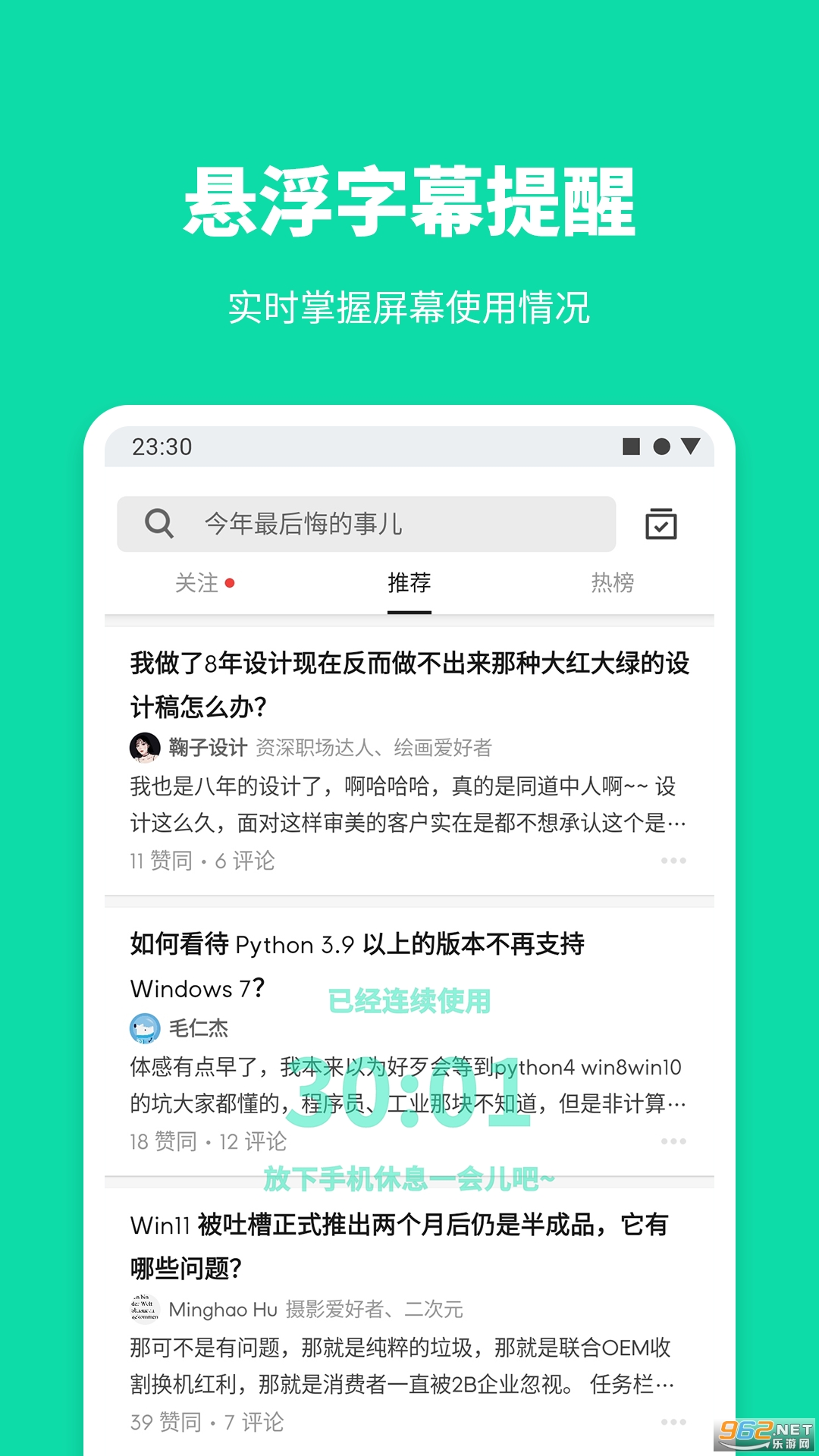 ����ʱ�����v1.0.2��ͼ0