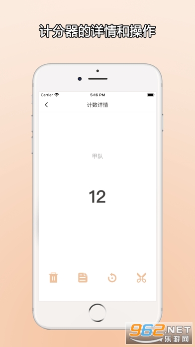 ZQ计分器app安卓截图0
