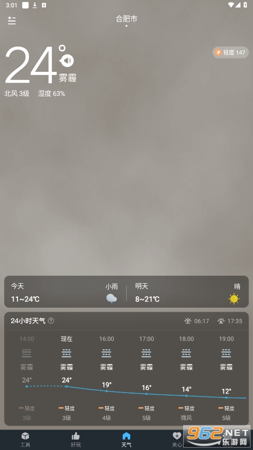 �����ƹ����䰲װ�ֻ���v1.0.0��ͼ4
