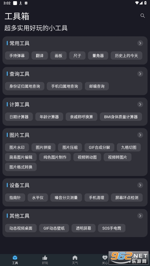 �����ƹ����䰲װ�ֻ���v1.0.0��ͼ3