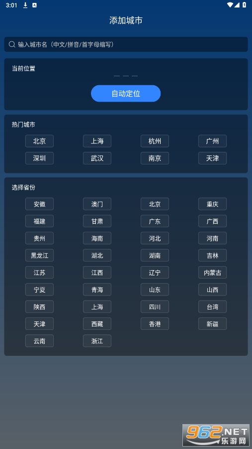 �����ƹ����䰲װ�ֻ���v1.0.0��ͼ6