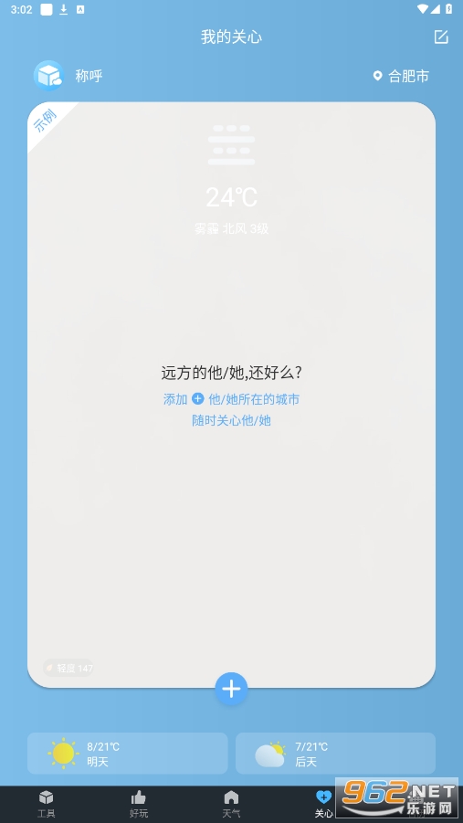 �����ƹ����䰲װ�ֻ���v1.0.0��ͼ1