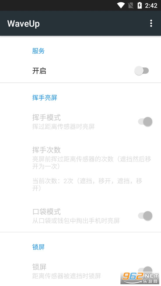 WaveUp����v3.2.15 ����Ϩ����������ͼ2