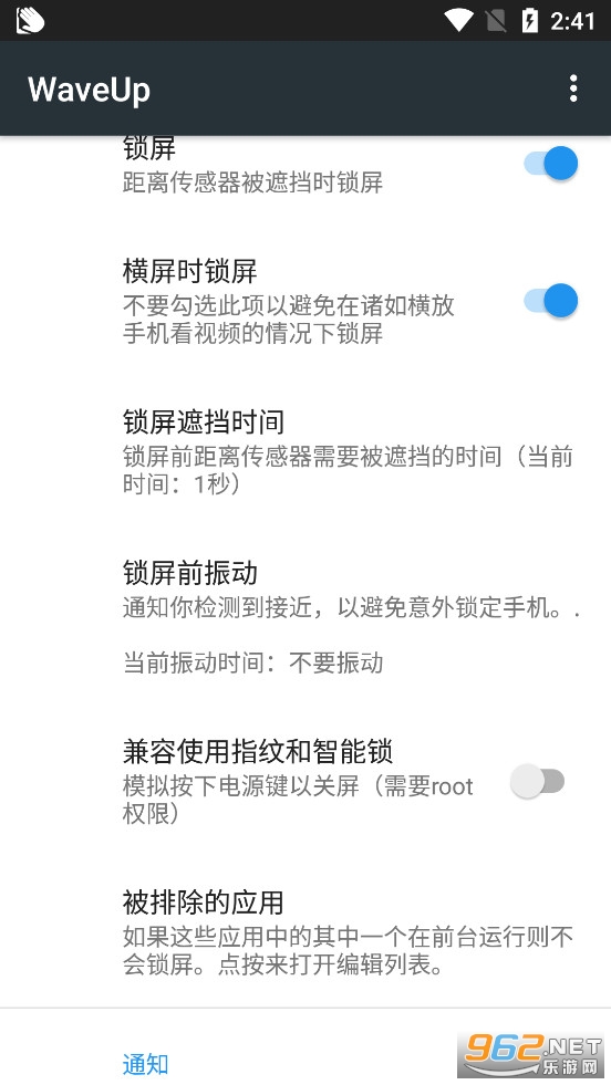 WaveUp����v3.2.15 ����Ϩ����������ͼ1