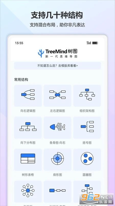 treemind��ͼ˼ά��ͼv1.0.3 �ֻ����ͼ2