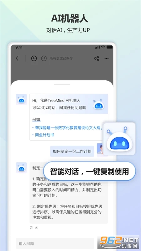 treemind��ͼ˼ά��ͼv1.0.3 �ֻ����ͼ3
