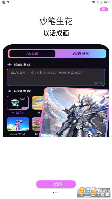 AI��ʦapp�ֻ��� v1.5.0��ͼ1