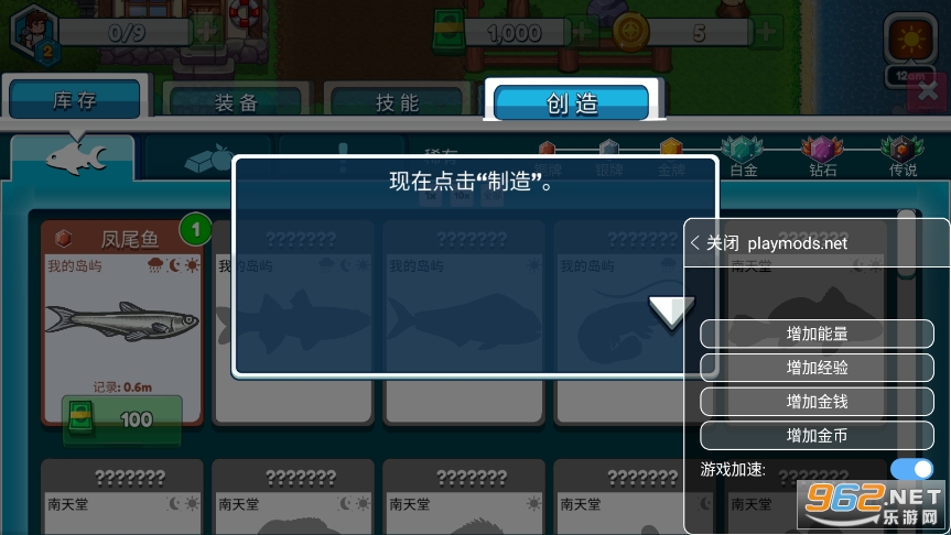 航海生活2中文破解版截图0