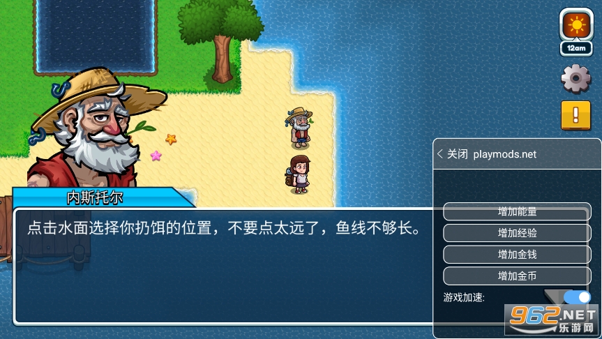 航海生活2中文破解版截图4