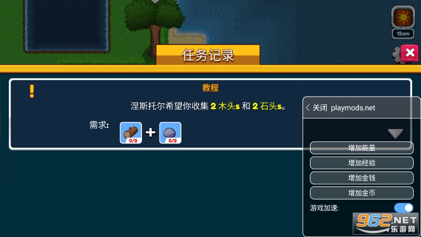 航海生活2中文破解版截图1
