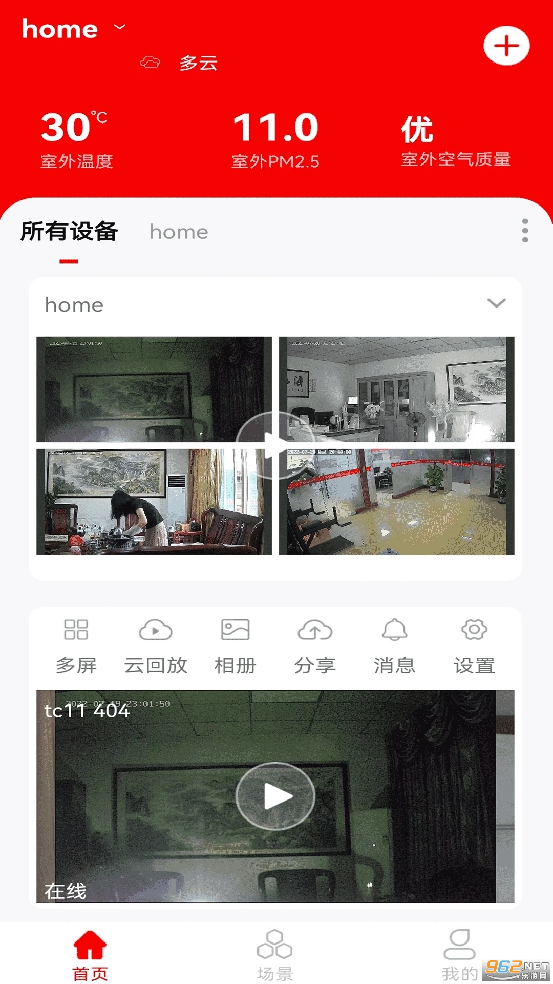 Сǿ����app���°� v4.1.8.07��ͼ3