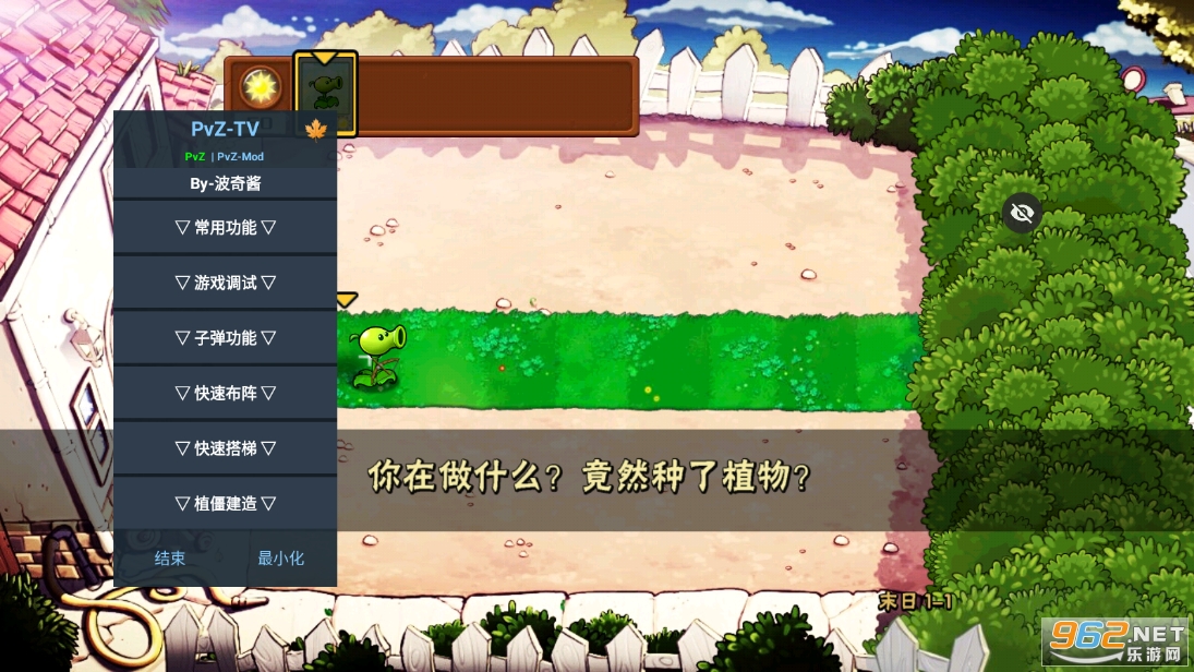 ֲ���ս��ʬĩ�հ�(ĩ��PVZ)��ͼ2