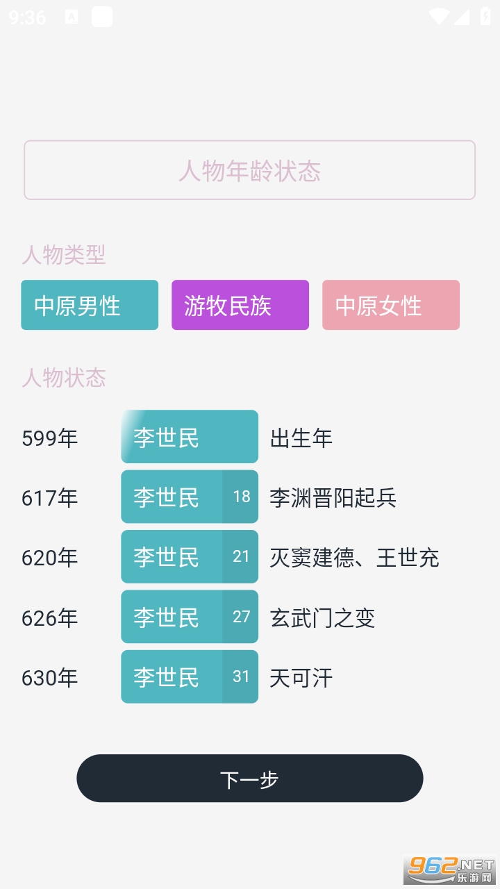 ��ʷ����app��׿���ͼ2