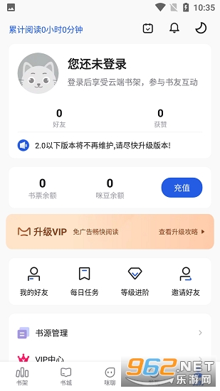 �����Ķ�app�ٷ����°�׿�� v2.2.7��ͼ2