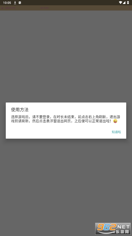��������Ϸapp���°�v3.6��ͼ3