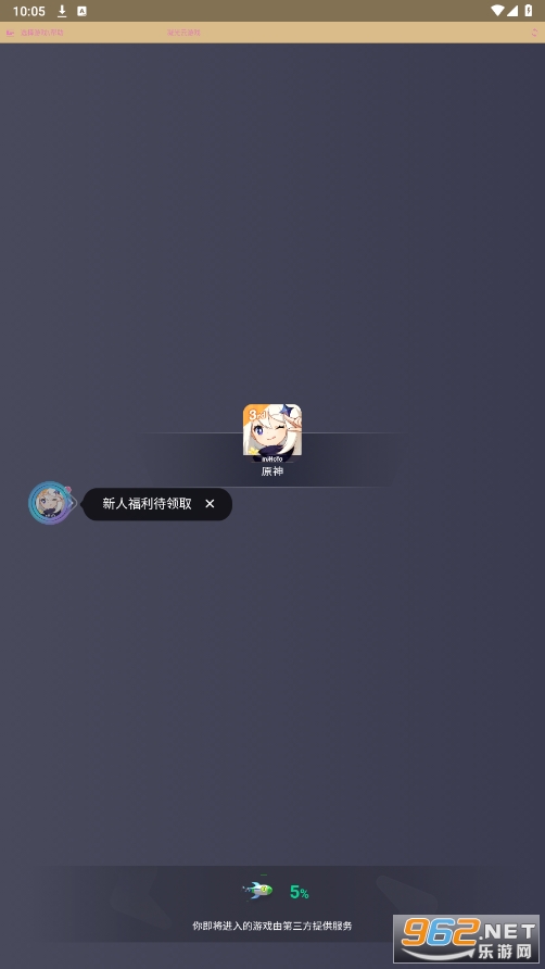 ��������Ϸapp���°�v3.6��ͼ2