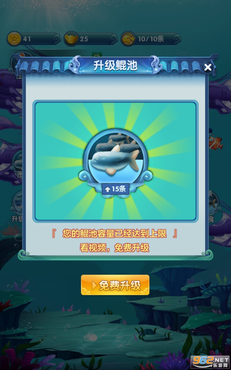 大鱼吃小鱼真人版免费版截图1