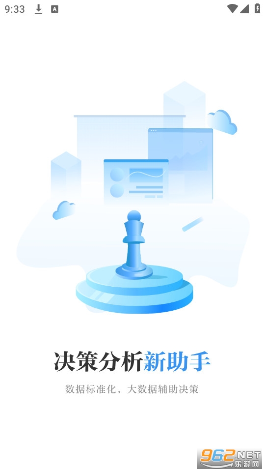 政协云app截图0