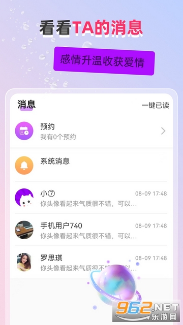 �İ齻��appv5.7.6 ���°汾��ͼ2
