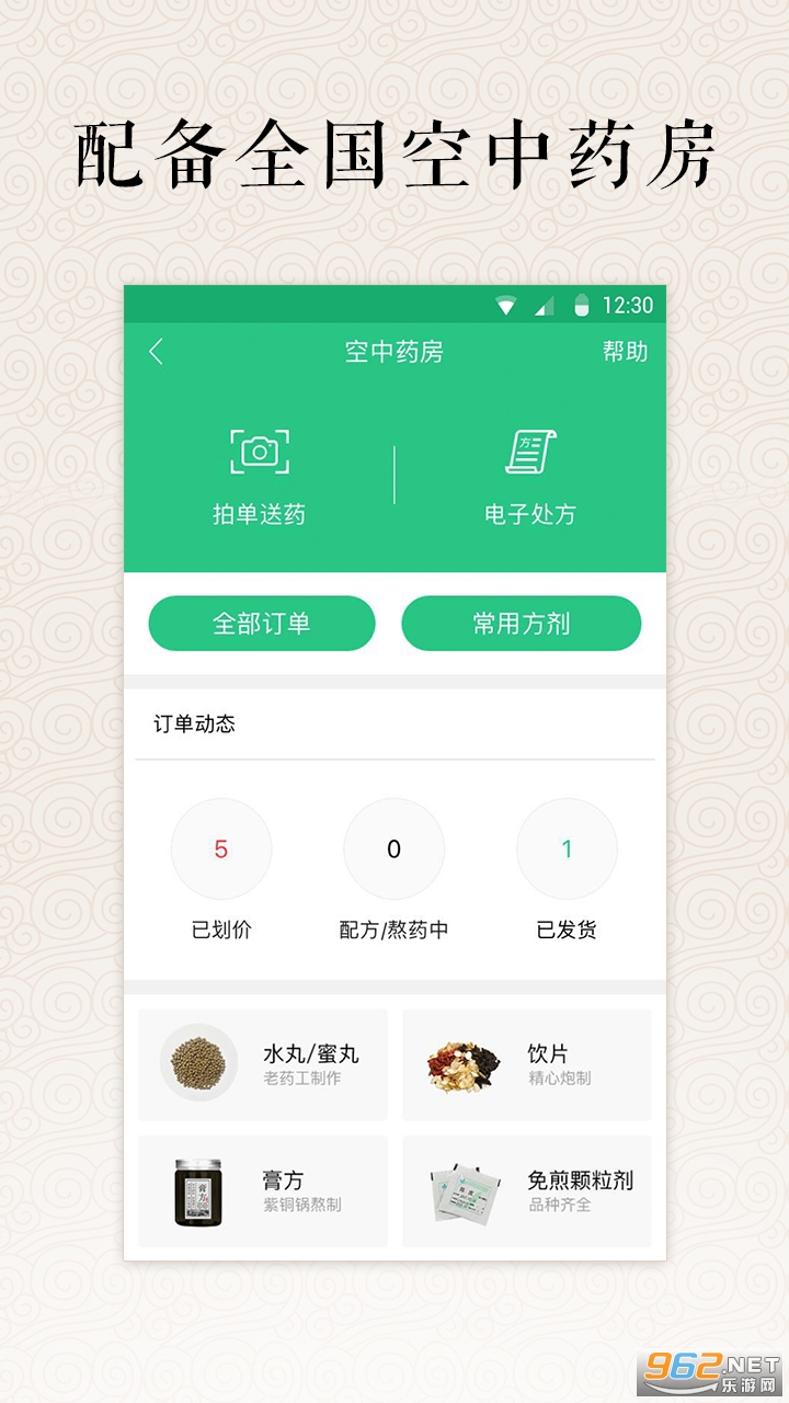 ��ҽappv5.3.3 ҽ�����ͼ1