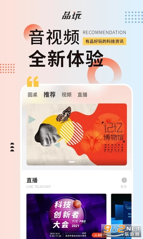 Ʒ��app��װ v3.5.2��ͼ1