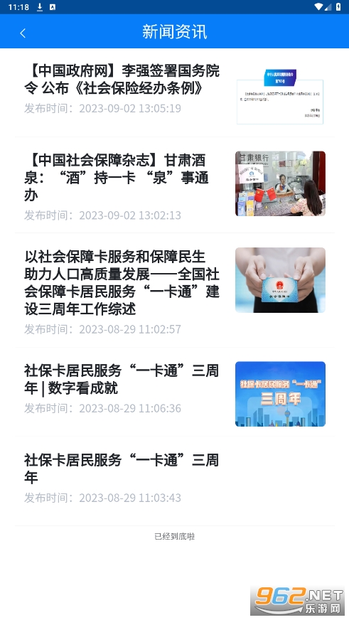 ��Ȫһ��ͨ��׿�ֻ���ͼ0
