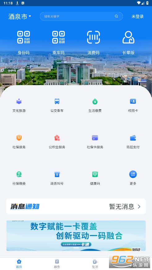��Ȫһ��ͨ��׿�ֻ���ͼ3