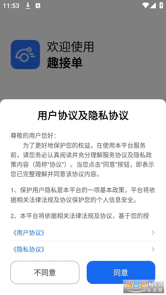 Ȥ�ӵ�˾����app���°汾 v5.90.0.0007��ͼ0