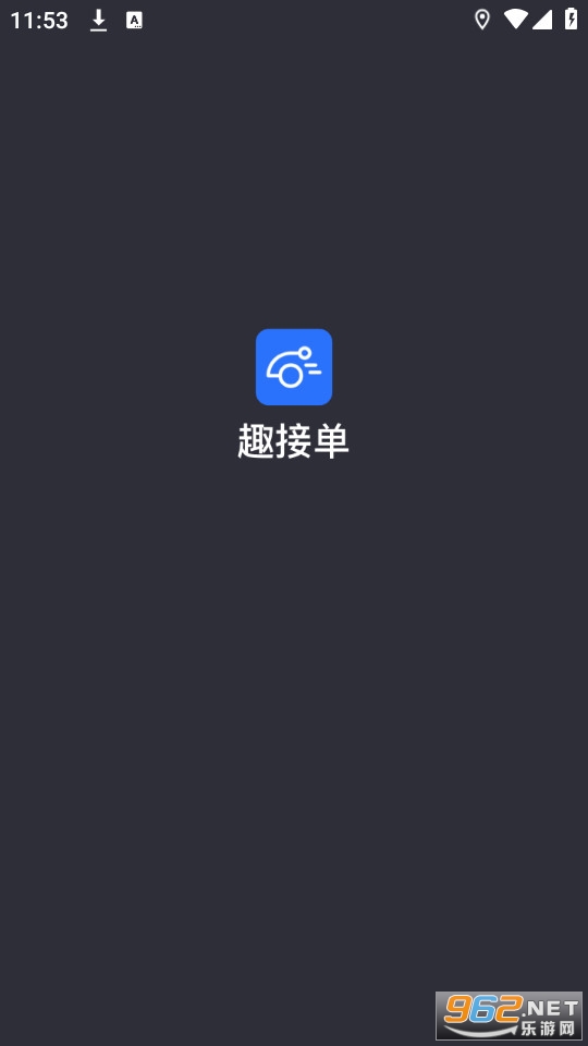 Ȥ�ӵ�˾����app���°汾 v5.90.0.0007��ͼ1