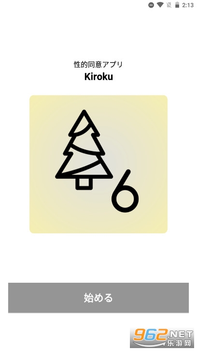 �ձ��Ե�ͬ��APP(Kiroku - �Ե�ͬ�⥢�ץ�)��ͼ0