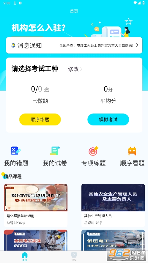 ��Ӧ��app�ٷ����ͼ3