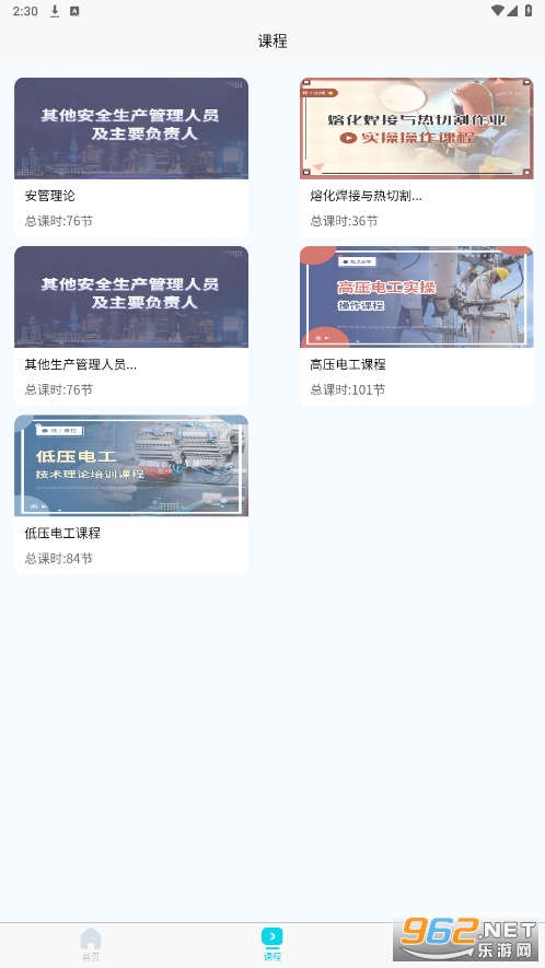 ��Ӧ��app�ٷ����ͼ2