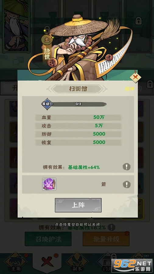 我也是高手游戏截图0