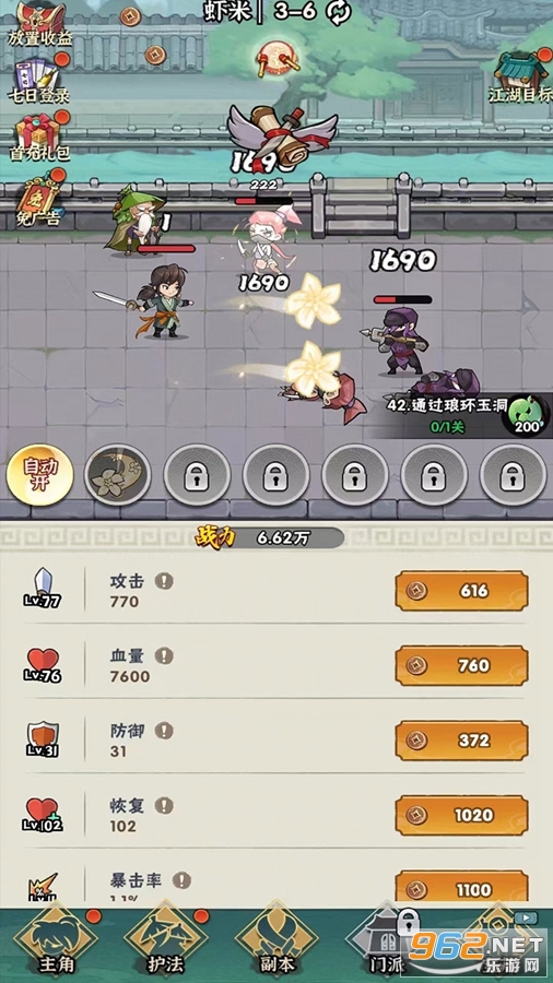 我也是高手游戏截图2