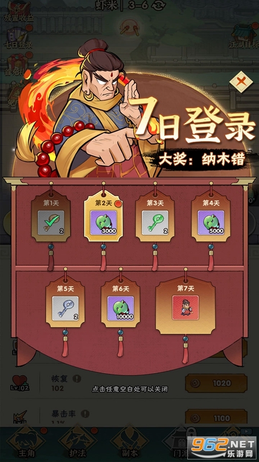 我也是高手游戏截图1