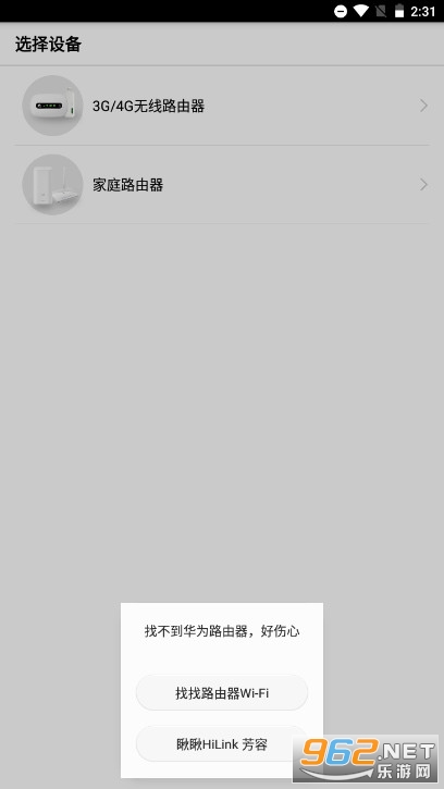 ��Ϊhilink���ܼҾ�app(HUAWEI HiLink)���°� v9.0.1.323��ͼ6