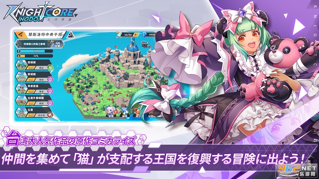 ����Ӣ���շ�Knightcore Kingdom��ͼ1